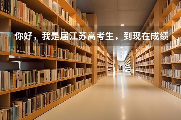你好，我是届江苏高考生，到现在成绩不理想总分240，想直接准备复读有希望吗，江苏高考改革？