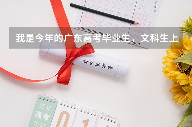 我是今年的广东高考毕业生，文科生.上了3B线，想报考电力系统自动化专业。请问这个专业在文科上会冷门吗