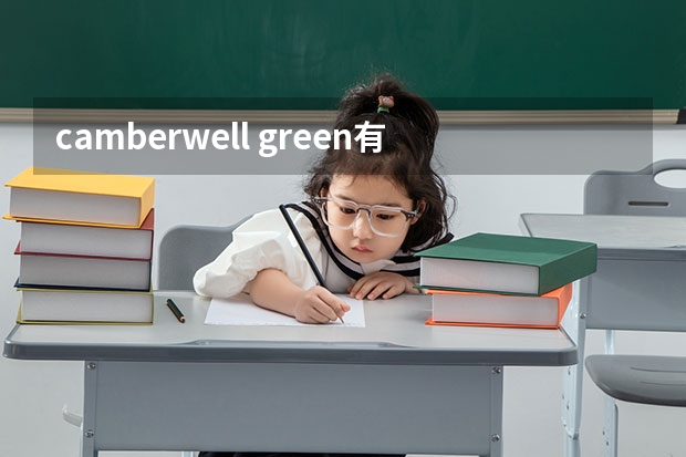 camberwell green有什么大学
