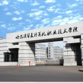哈尔滨华夏计算机职业技术学院logo图片