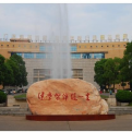 湖南网络工程职业学院logo图片