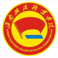 海南政法职业学院logo图片