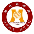 攀枝花学院LOGO