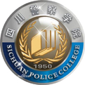 四川警察学院logo图片